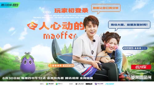 登录圆鱼洲 Bild 2