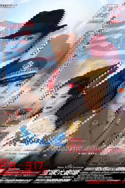 黎明の風 -侍ジェントルマン　白洲次郎の挑戦-