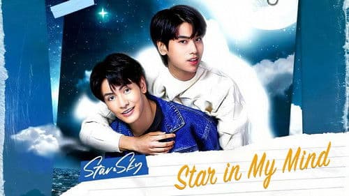 แล้วแต่ดาว Bild 2