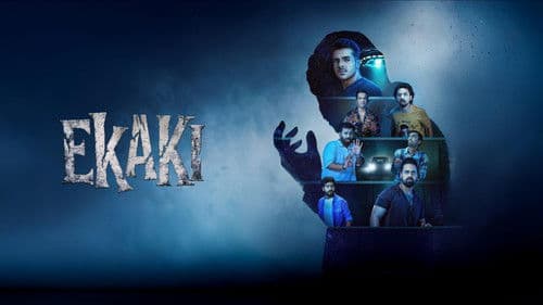 एकाकी Bild 3