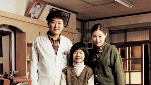 효자동 이발사 Bild 1