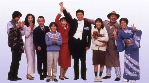 しあわせ家族計画 Bild 1