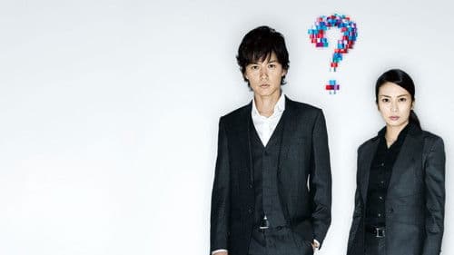 容疑者Xの献身 Bild 3