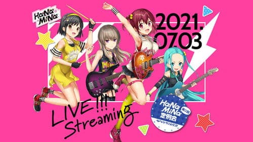 第二回HaNaMiNa定例会 Bild 1