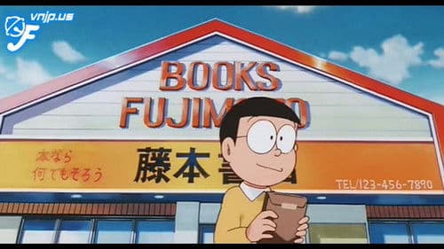 がんばれ！ジャイアン！！ Bild 2