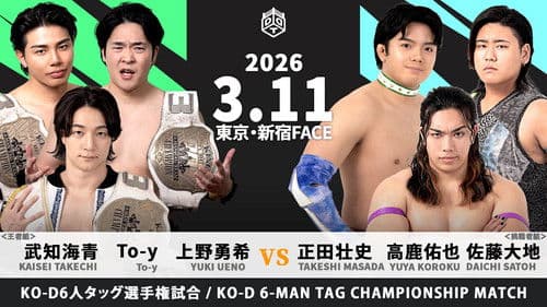 DDT All or Nothing 2026 Bild 1