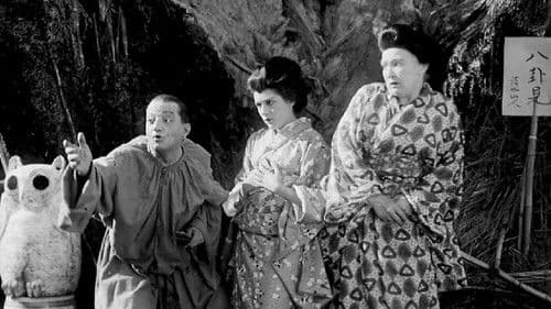 Madame Butterfly Bild 6