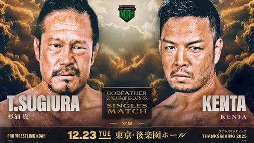 NOAH Thanksgiving 2025 Bild 5