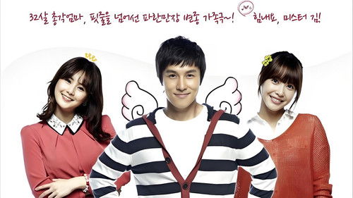 힘내요, 미스터 김! Bild 1