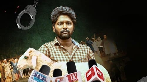 గొర్రె పురాణం Bild 1