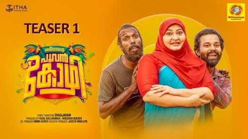 ജമീലൻ്റെ പൂവൻ കോഴി Bild 1