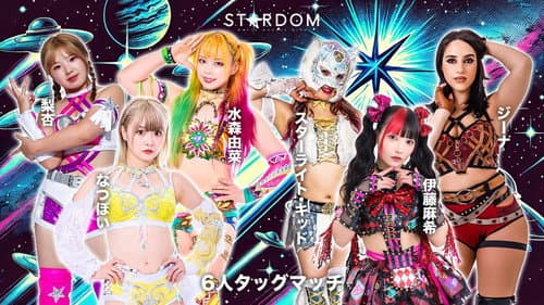 STARDOM in OSAKA 2026 Apr. Bild 5