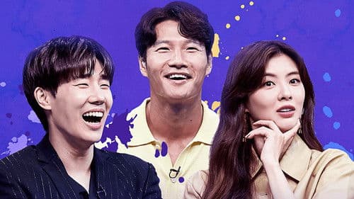 극한데뷔 야생돌 Bild 1