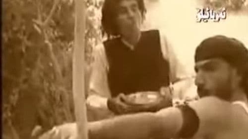 فەرتەنە Bild 2