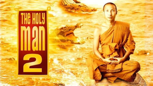 หลวงพี่เท่ง 2 รุ่นฮาร่ำรวย Bild 1