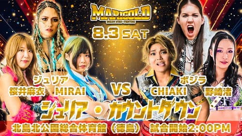 Marigold Summer Gold Shine 2024 ~ Day 6 Bild 2