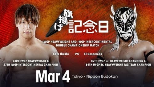 NJPW 49th Anniversary Show Bild 2