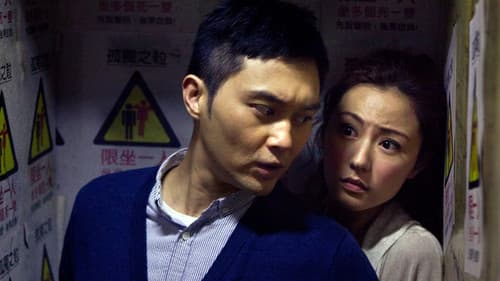 天生愛情狂 Bild 1