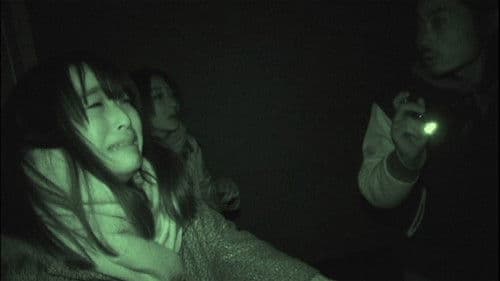 戦慄怪奇ファイル コワすぎ！ FILE-02 震える幽霊 Bild 1