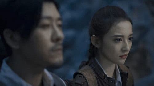 鬼吹灯之龙岭迷窟 Bild 1