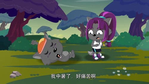 喜羊羊与灰太狼之筐出胜利 Bild 4