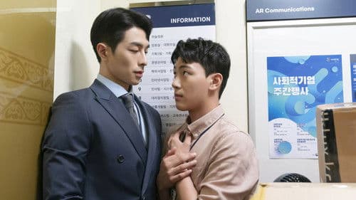 신입사원: 더 무비 Bild 3