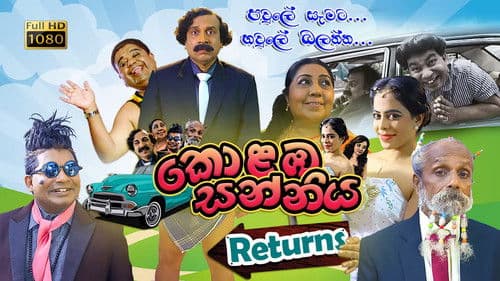 කොළඹ සන්නිය: Returns Bild 1