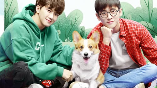 我们才不是兄弟呢 Bild 1