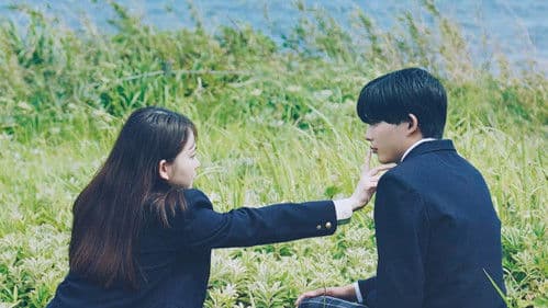 恋に至る病 Bild 1