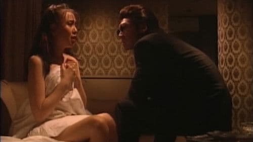 監禁逃亡　異常性欲のはてに Bild 4