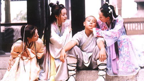 乌龙闯情关 Bild 1