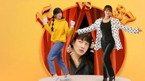 안녕? 나야! Bild 5