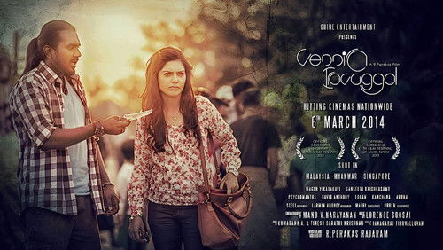 Vennira Iravugal Bild 1