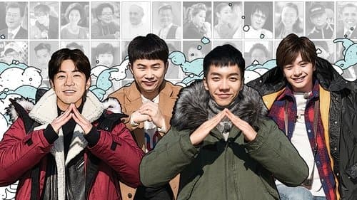 집사부일체 Bild 1