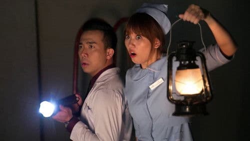 Bệnh Viện Ma Bild 3