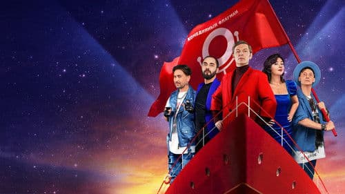 Камеди Клаб Bild 2