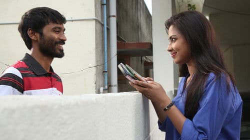 வேலையில்லா பட்டதாரி Bild 8