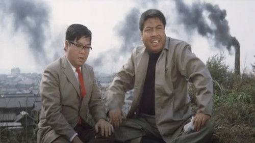 喜劇 一発大必勝 Bild 4