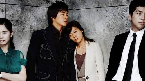 90일, 사랑할 시간 Bild 1