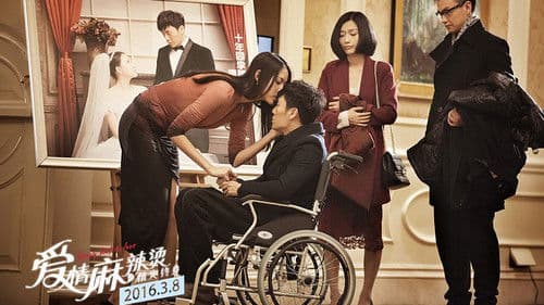 爱情麻辣烫之情定终 Bild 1