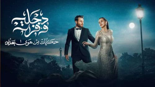 Dijla W Furat Bild 1