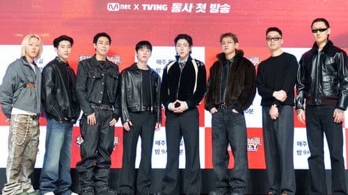 쇼미더머니 Bild 1