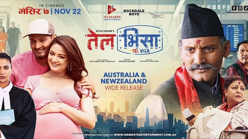 तेल भिसा Bild 1