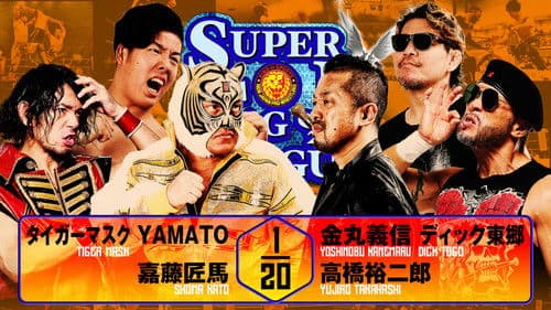 NJPW Super Junior Tag League 2025 - Day 7 Bild 4