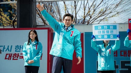 The Whirlwind Bild 6