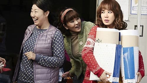 미쓰 와이프 Bild 7