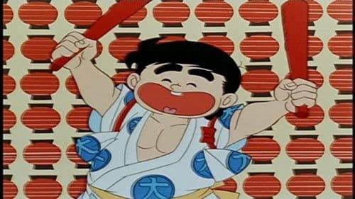 いなかっぺ大将 Bild 2