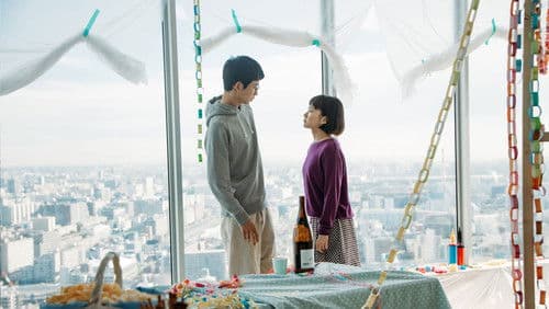 ジオラマボーイ・パノラマガール Bild 3