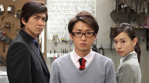 鍵のかかった部屋 特別編 Bild 1