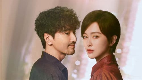 爱情没有神话 Bild 1